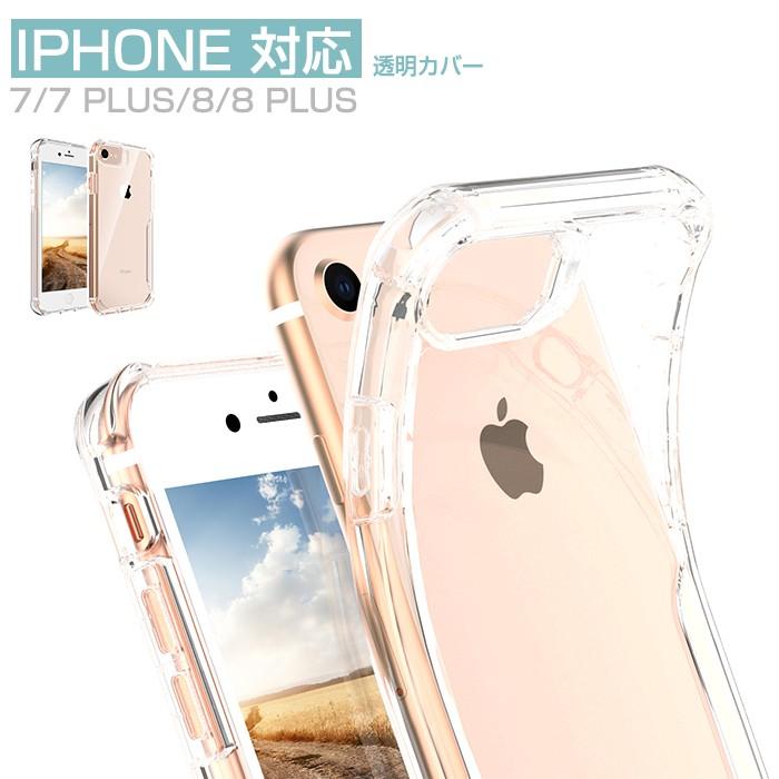 Iphone8カバー ソフトケース 背面 アイフォン8 ケース 柔軟 Iphone7 Plusカバー アイフォン7ケース Tpu アイフォン8 プラスケース 背面保護 透明 Ly Lf Dh 4a46k 51 イニシャル K 通販 Yahoo ショッピング