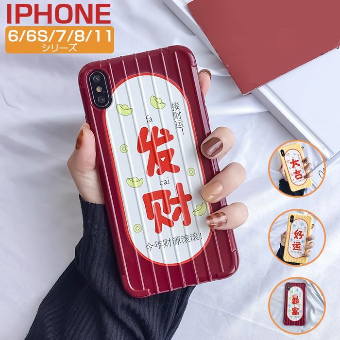 Iphone6 Plusケース 背面 中華風 Iphone6s Plusケース Iphone7ケース Iphone8ケース Iphone 11 Pro ケース 柔軟 Iphone 11 Pro Maxケース おしゃれ Ly Lf Dh A117 1 イニシャル K 通販 Yahoo ショッピング