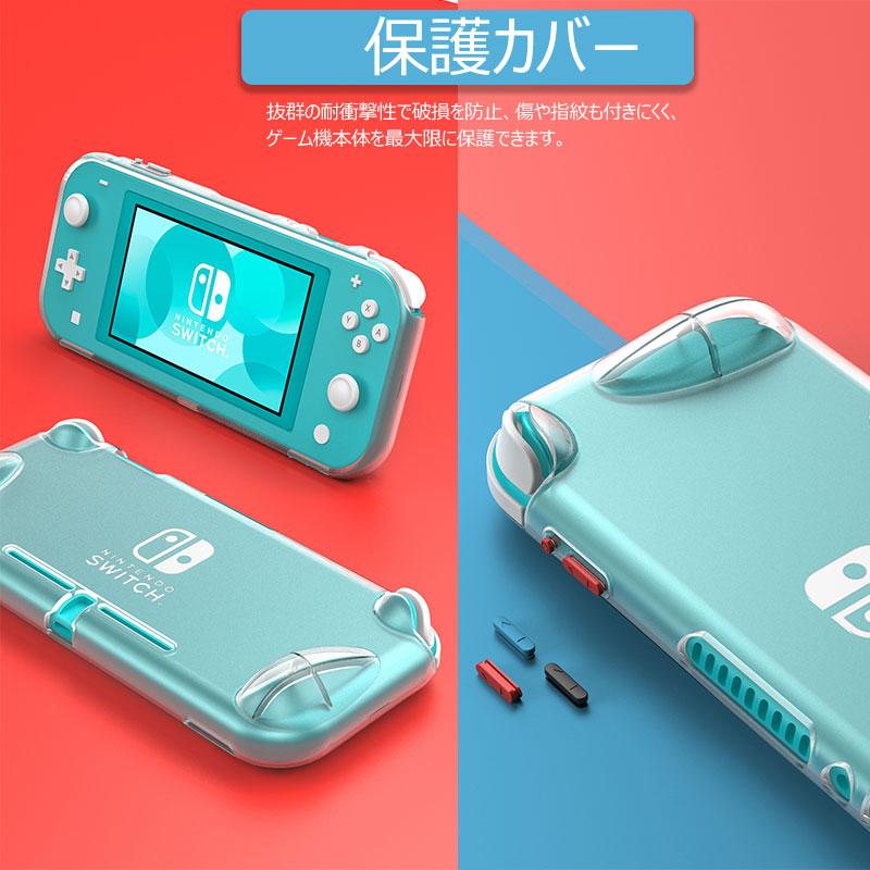Nintendo Switchケース Switch Lite 保護ケース シリコン ニンテンドー スイッチ ライト 任天堂 スイッチライトケース Nintendo Switchカバー 柔らかい Nintendo Switchケース Switch Lite 保護ケース シリコン ニンテンドー スイッチ ライト 任天堂 スイッチライトケース Nintendo Switchカバー 柔らかい