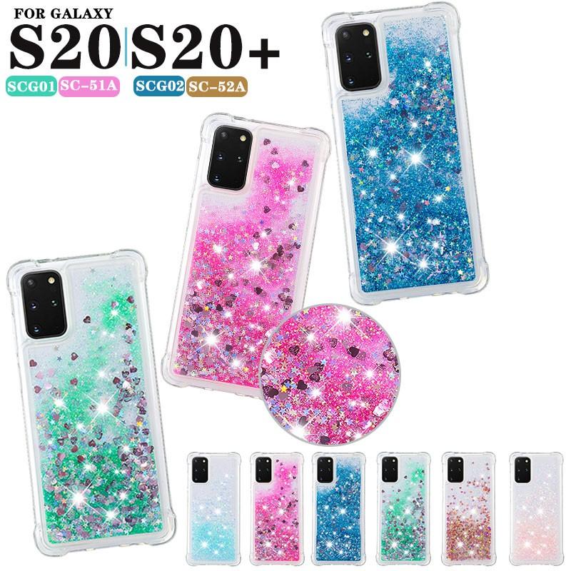 Galaxy S20+ 5Gケース キラキラ SCG02ケース シンプル TPU SC-52A