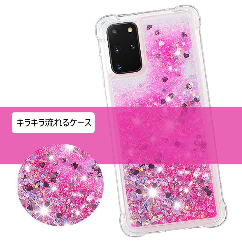 Galaxy S20+ 5Gケース キラキラ SCG02ケース シンプル TPU SC-52A