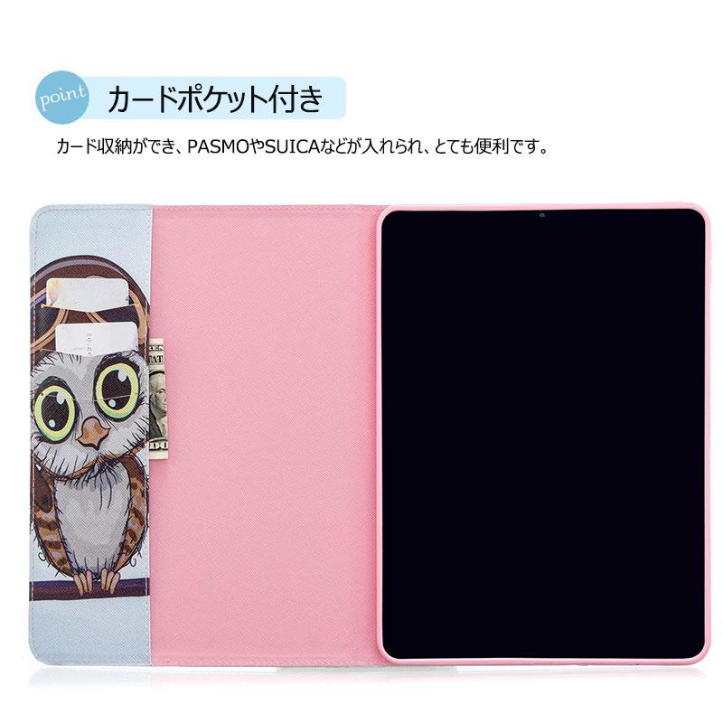 iPad Pro 11インチ　第2世代　128GB カバー付き iPad Pro 11 インチカバー 2020年発売 かわいい フクロウ 第2