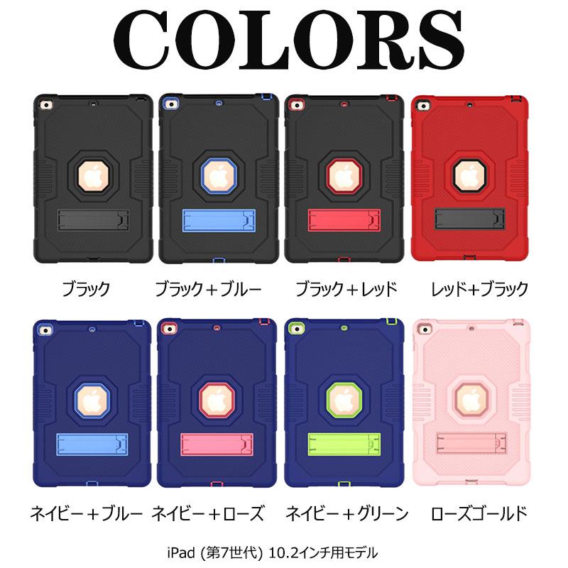 iPad 第7世代カバー おしゃれ 可愛い (第7世代) 10.2インチ ケース
