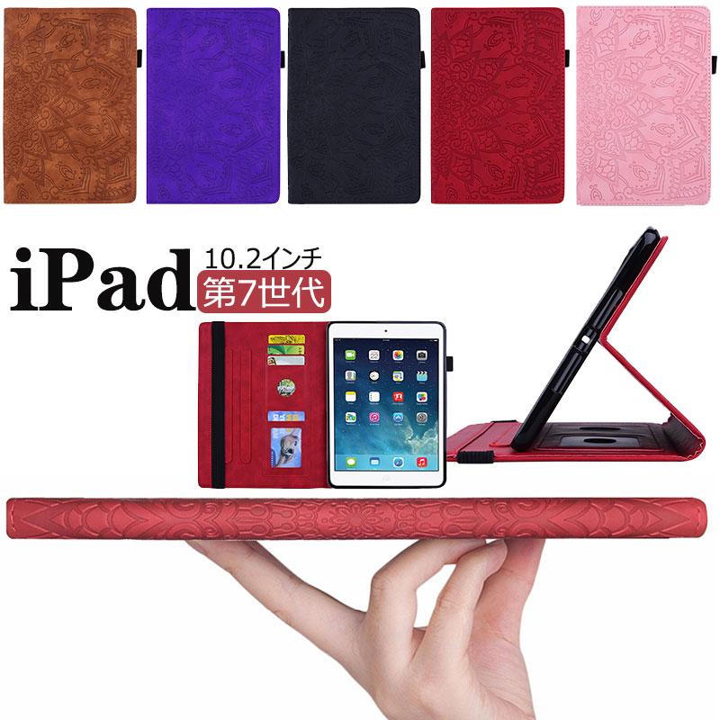 iPadケース かわいい 第7世代 レザー 10.2インチケース 軽量 おしゃれ