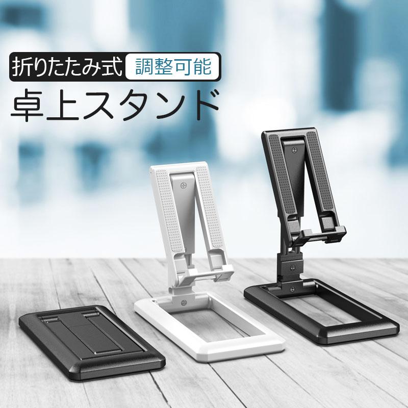 卓上 折りたたみスマホ タブレット 卓上スタンド 在宅勤務 折りたたみ式 スマホホルダー タブレット ホルダー 折り畳み 調整可能 スマホホルダー スマホスタンド Ly Ll Yy 3501 26 イニシャル K 通販 Yahoo ショッピング