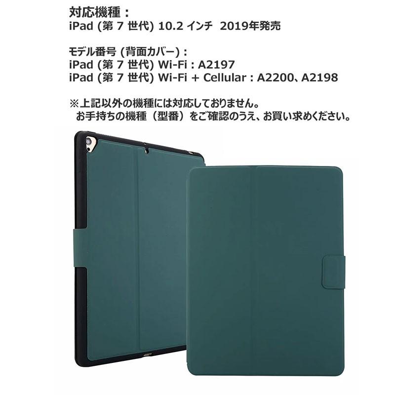 iPad 10.2インチカバー 第7世代 かわいい レザーケース 10.2インチ