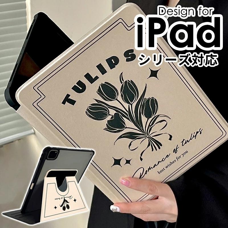 iPad mini 6 ケース 手帳型 Air 10.9インチ 第5世代 Pro 11インチ 第3
