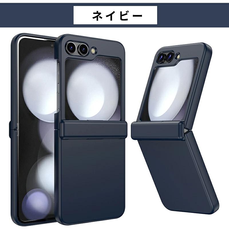 Galaxy ギャラクシー Z Flip5ケース Flip5 5G SCG23 SC-54D