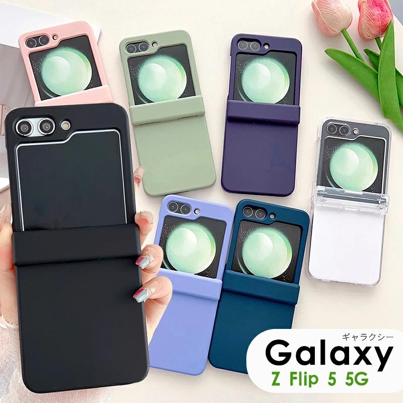 Galaxy Z Flip5 ケース カバー 大人かわいい おしゃれ ハードケース PC