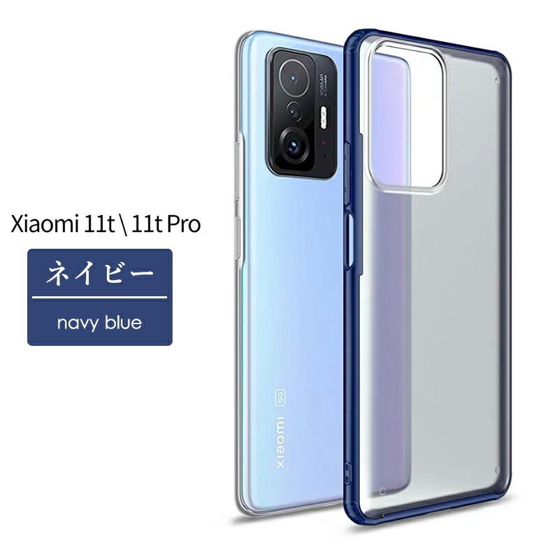 Xiaomi 13T Pro ケース 背面保護 半透明 薄い 指紋防止 耐衝撃 Xiaomi 13T Pro ケース 背面保護 半透明 薄い 指紋防止 耐衝撃