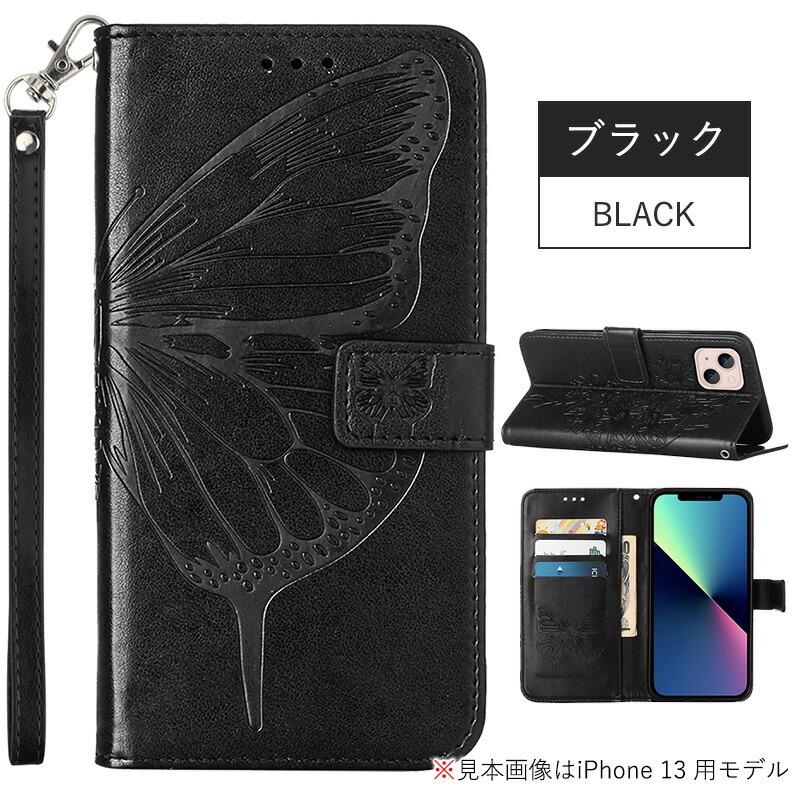 iPhone13 ケース 13 mini Pro iPhone Maxケース 手帳型 蝶柄