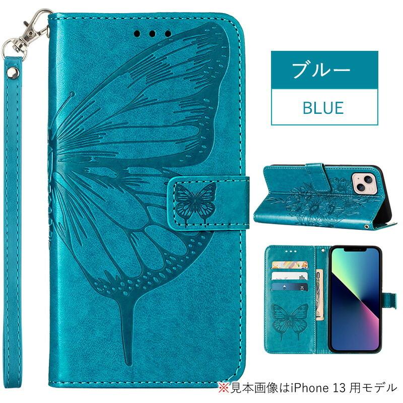 iPhone13 ケース 13 mini Pro iPhone Maxケース 手帳型 蝶柄
