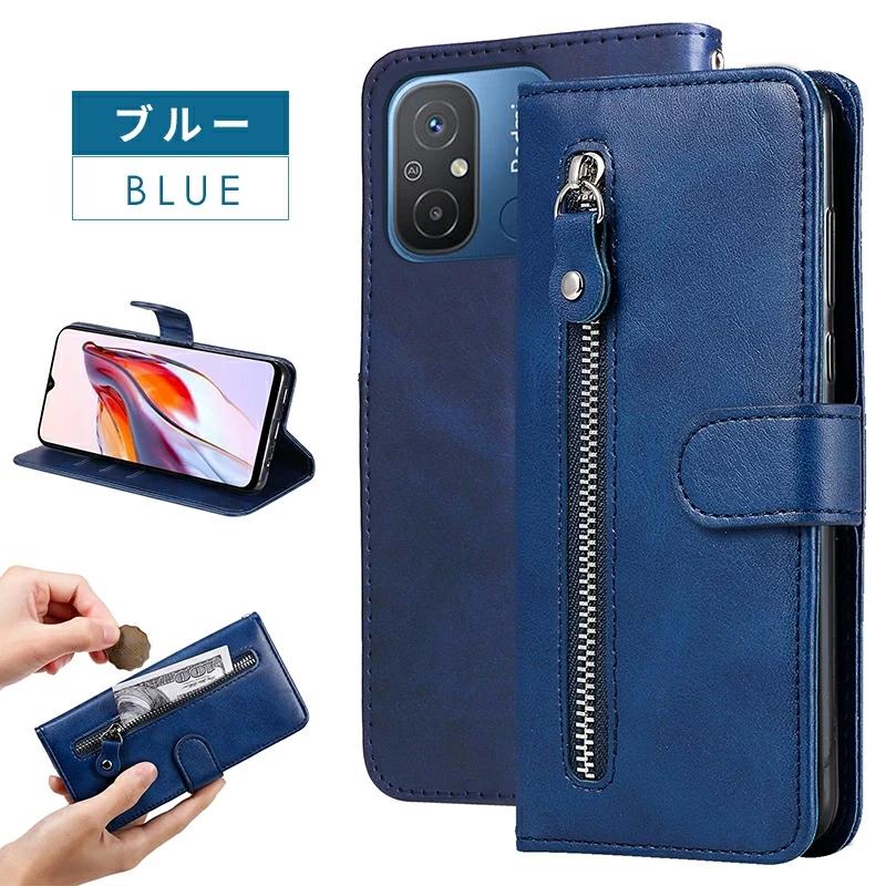 Redmi 12C SIMフリー　 2212ARNC4L　手帳カバー付き Xiaomi Redmi 12C ケース 手帳型 カバー カード収納 大容量 12C