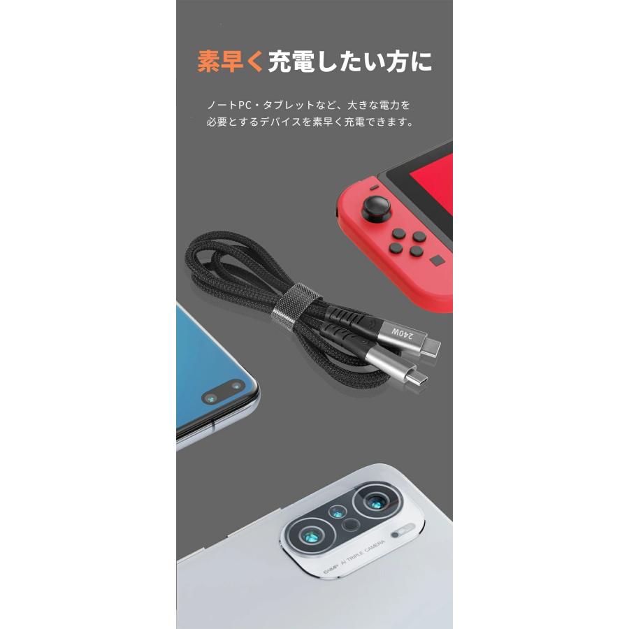 Type-c to 240W対応 Type-CーType-C 充電 転送ケーブル PD対応 急速