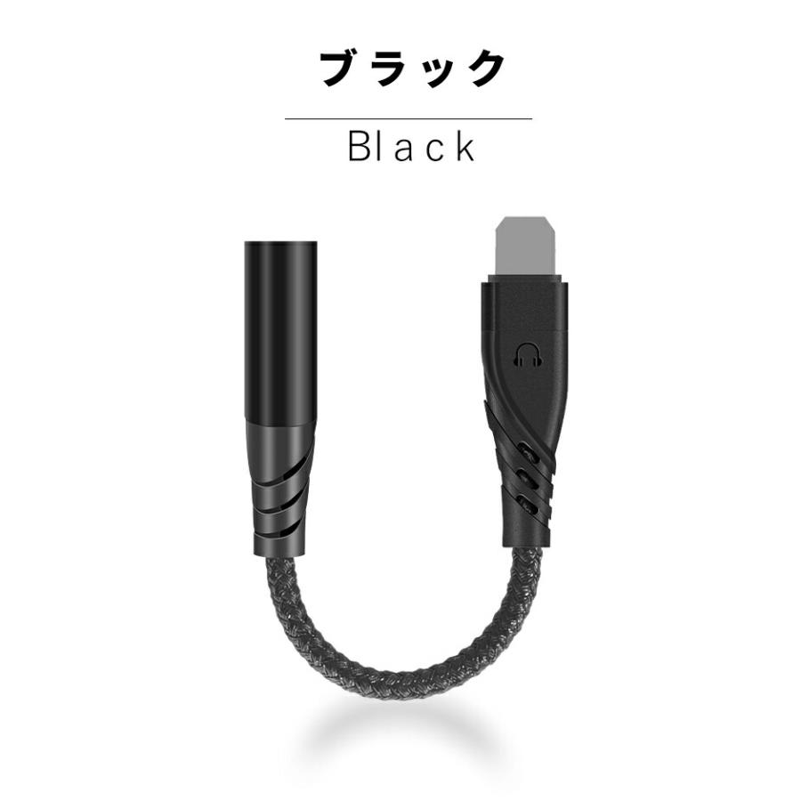 Lightning イヤホン 変換アダプター ライトニングコネクタ