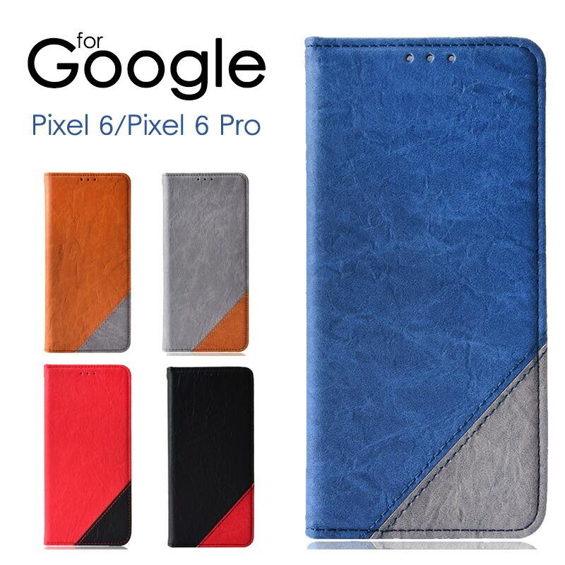 スマホ 手帳型 Pixel6 pro ケース カードケース ストラップホール付き Google Pixel 6ケース 手帳型 6 Pro 手帳型ケース ストラップ
