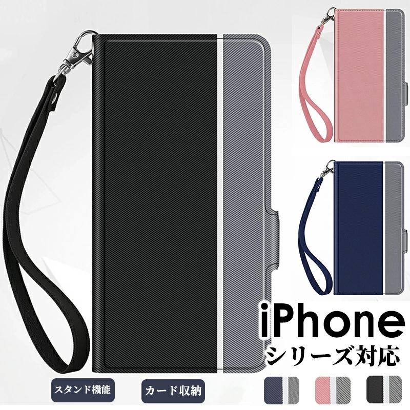 iPhone 7 8 SE第2世代 ケース iPhone SE 第3世代ケース 手帳 iPhone 7 Plus 8 Plusケース iPhone X/XS XR iPhone Xs Max iPhone 11 Pro ポイント利用 | 