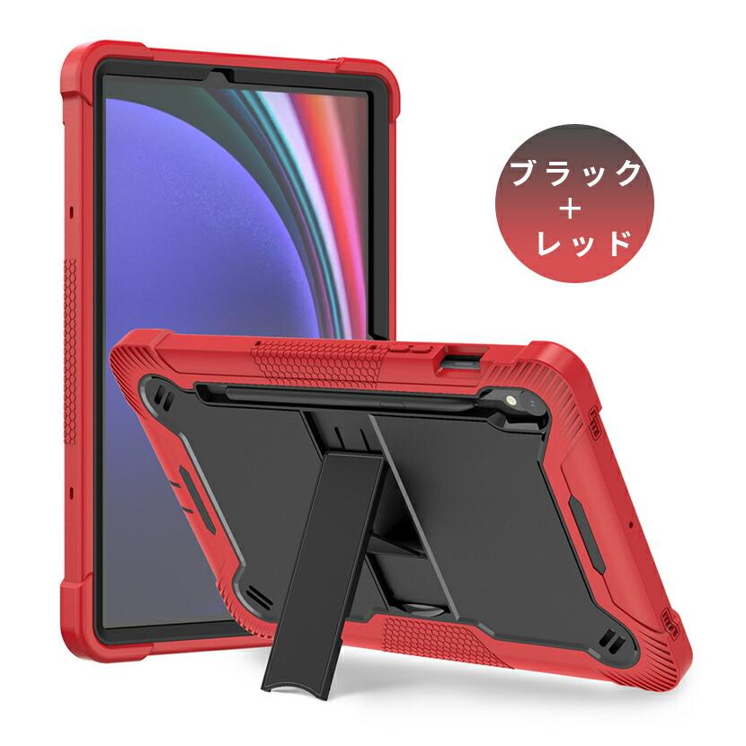 Galaxy Tab S9 11インチ2023 SM-X710/X716B/X718U Plus 12.4インチ