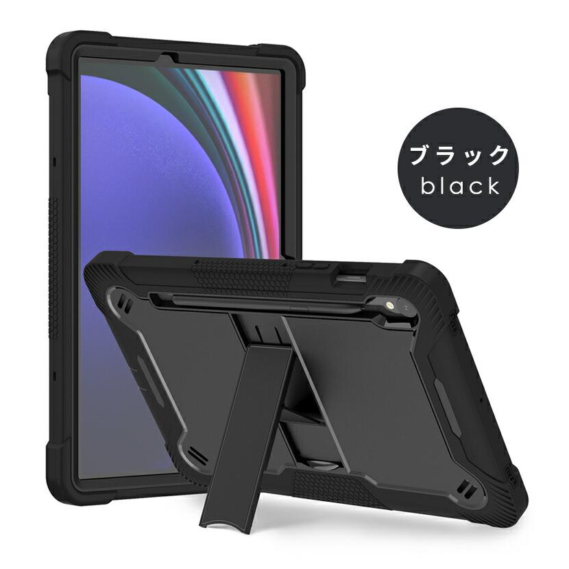 美品 Galaxy Tab S9 SM-X710 専用ケース付き(ブラック) Galaxy Tab S9 11インチ2023 SM-X710/X716B/X718U Plus 12.4インチ