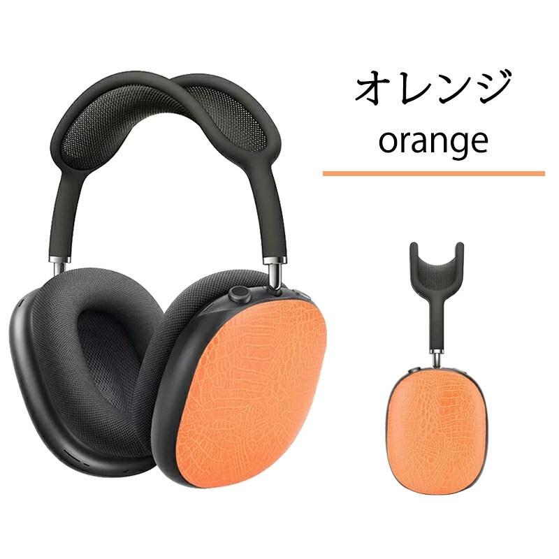 AirPods Max ケース おしゃれ エアーポッズプロマックスケース AirPods Max ケース おしゃれ エアーポッズプロマックスケース