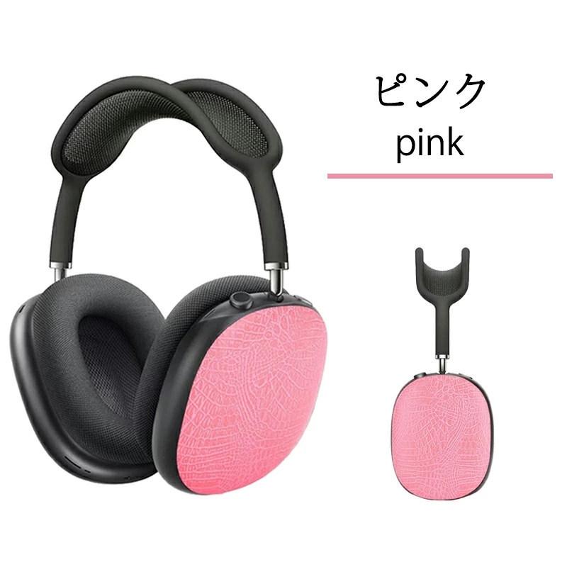 AirPods Max ケース おしゃれ エアーポッズプロマックスケース