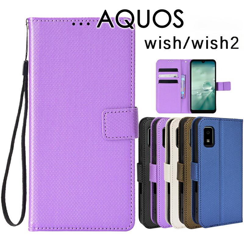 AQUOS wish wish2　ケース　カバー　手帳型