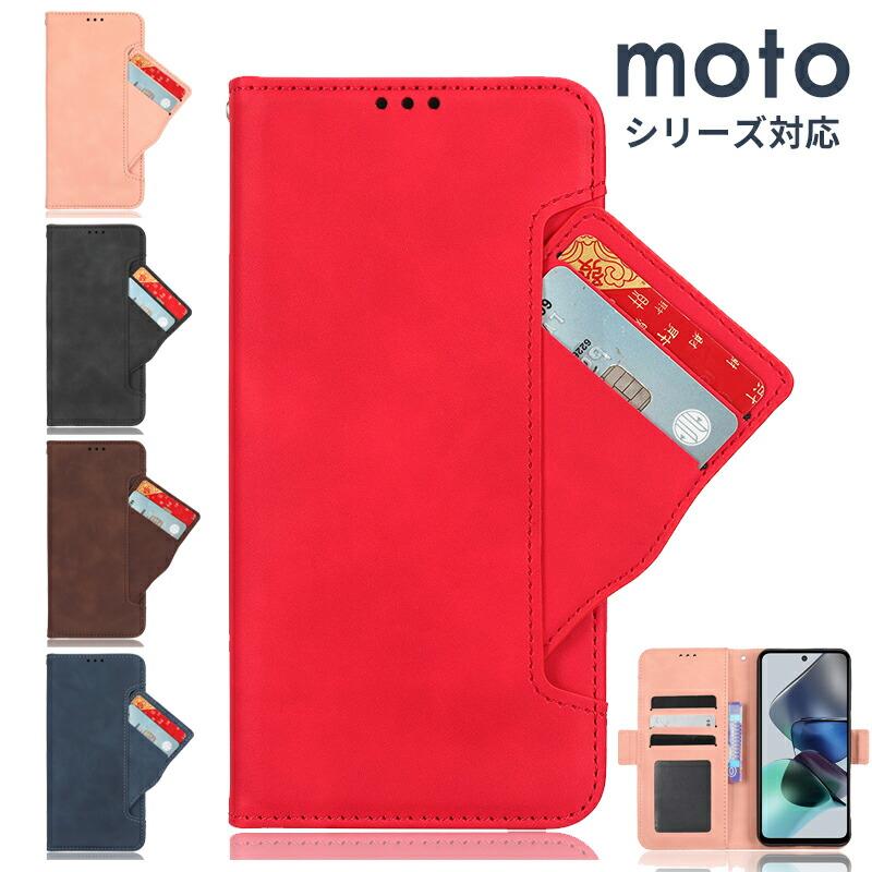 moto g53y 5Gケース 手帳型 カード収納 スタンド g52j 5G II ケース
