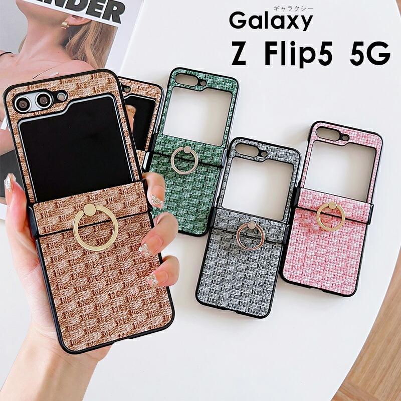 Galaxy Z Flip5 SCG23 SC-54D サムスン ギャラクシーZフリップ5ケース