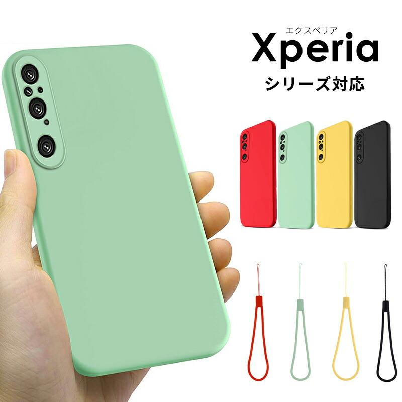Xperia 1 vi SOG13 ケース付き Xperia 1 VI SO-51E/SOG13 ケース 10 SO-52E/SOG14 カバー V