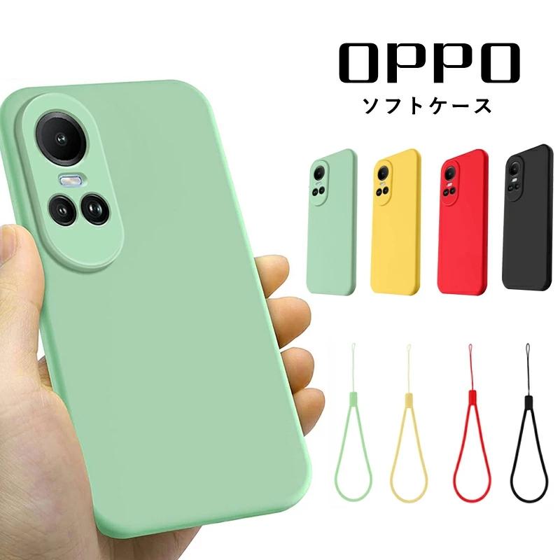 OPPO Reno 10 Pro 5G ケース カバー シリコンケース おしゃれ 可愛い