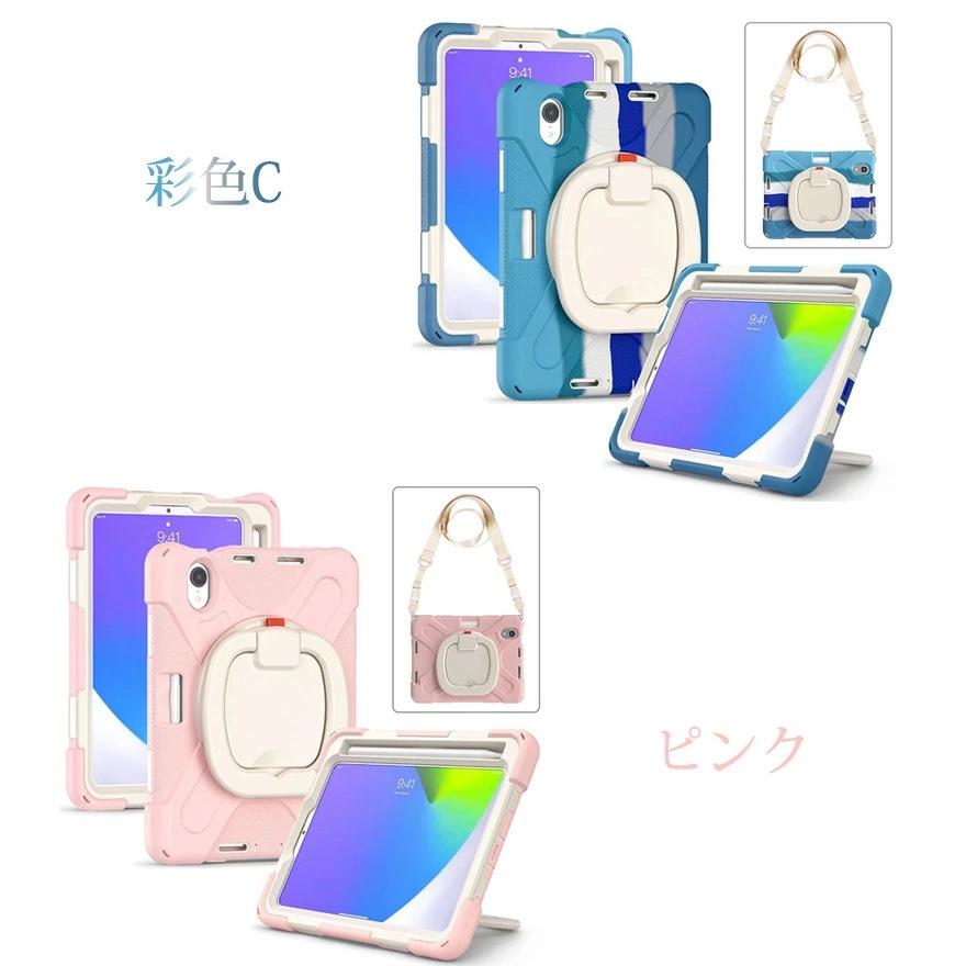 iPad mini 第6世代 ケース 耐衝撃 ipad mini6 カバー 8.3インチ