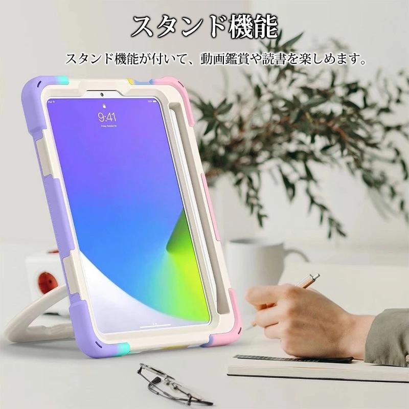 iPad mini 第6世代 ケース 耐衝撃 ipad mini6 カバー 8.3インチ