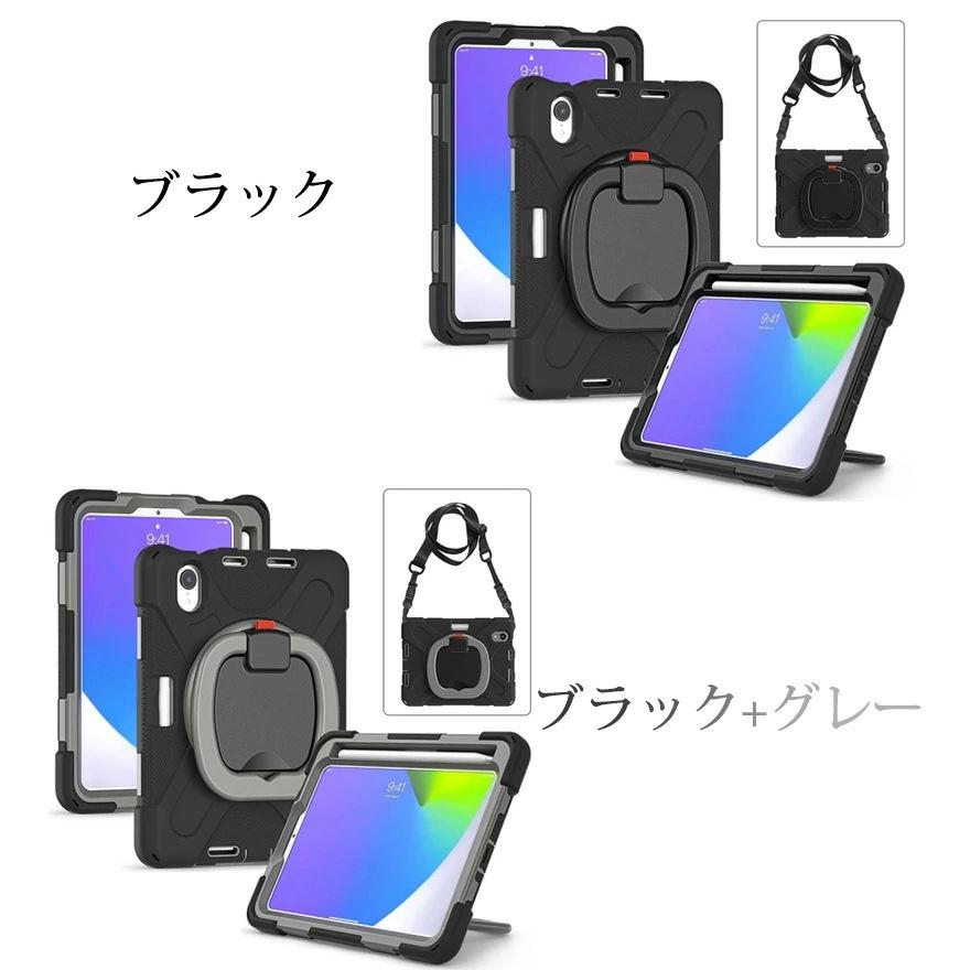 iPad mini 第6世代 ケース 耐衝撃 ipad mini6 カバー 8.3インチ iPad mini 第6世代 ケース 耐衝撃 ipad mini6 カバー 8.3インチ