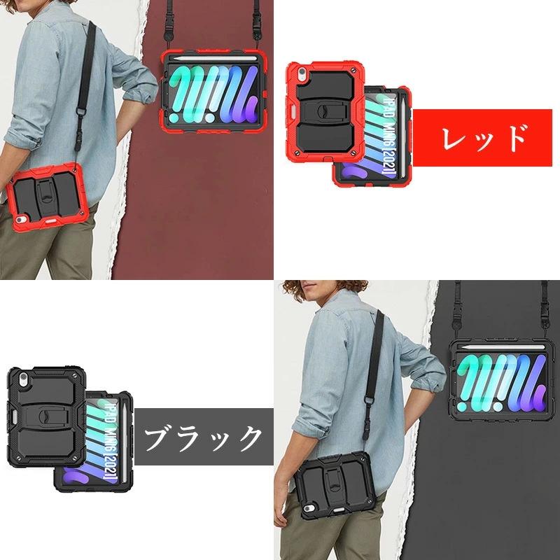 iPad mini6 ケース ペン収納 カバー おしゃれ かわいい スタンド