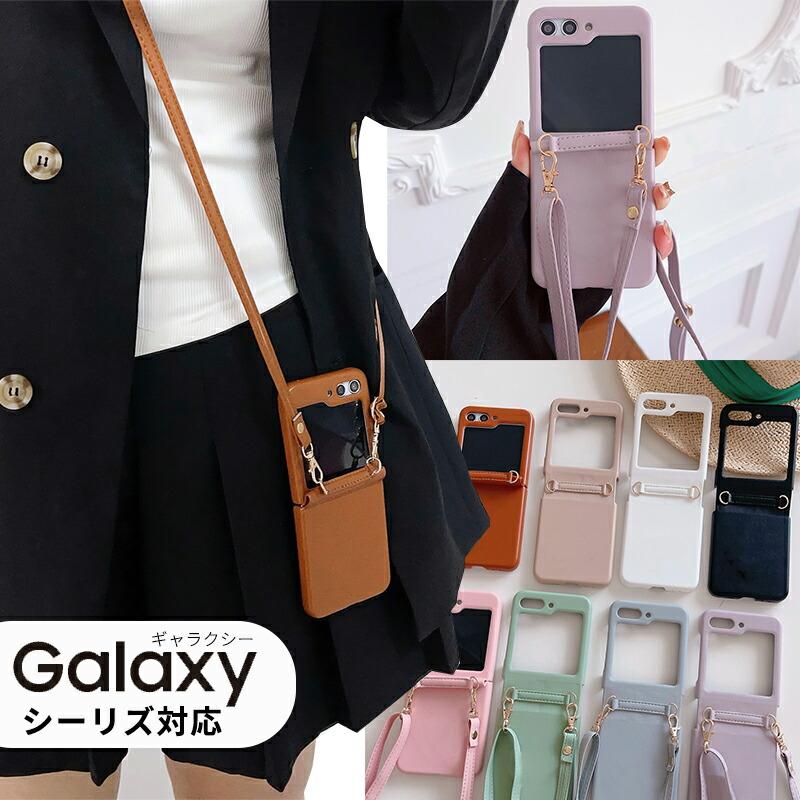 Galaxy Z Flip4 5G SCG17 SC-54C カバー Flip5 ケース ストラップ付