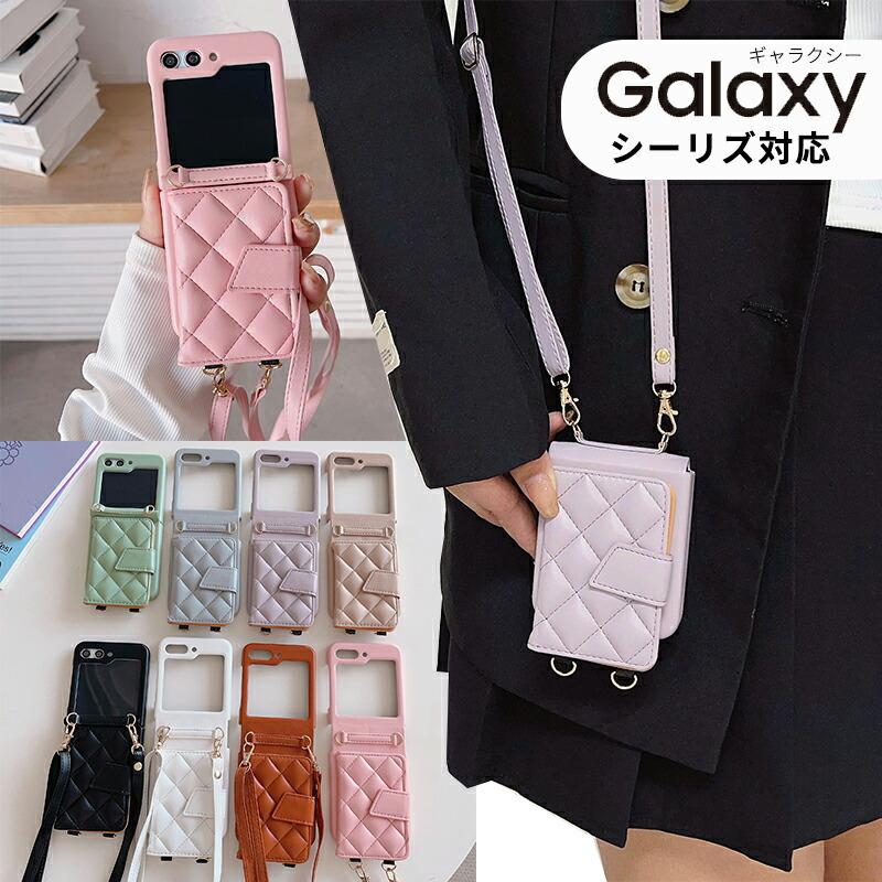 Galaxy Z Flip3 5G ケース ショルダーストラップ Flip4 SCG17 SC-54C