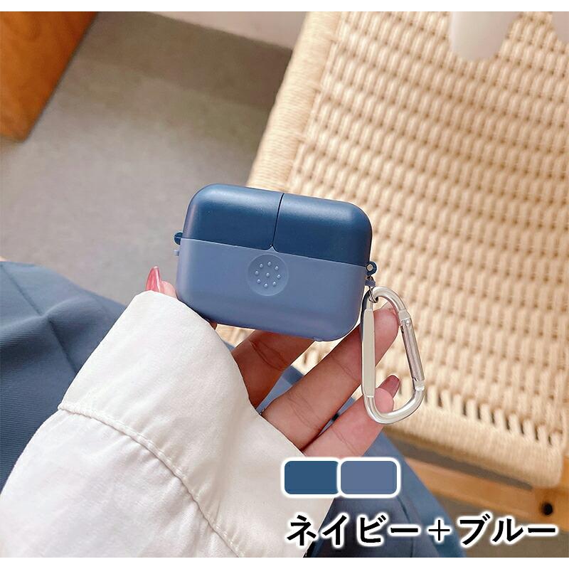 AirPods Pro カバー アクセサリー 保護ケース キズ防止 耐衝撃