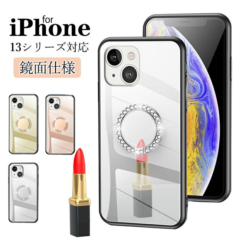 iPhone 13 ケース mini Pro Maxケース 背面保護 鏡面 リング付