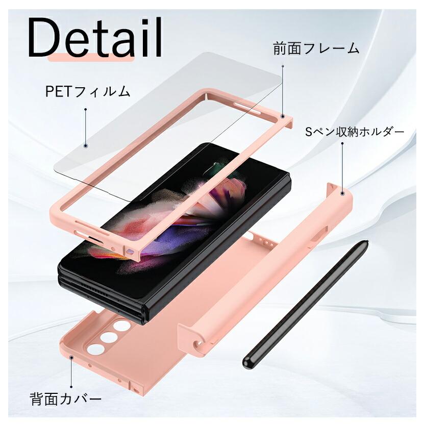 Galaxy Z Fold4 5G SCG16 SC-55C ケース 全面保護 ギャラクシー