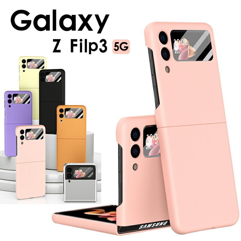 Galaxy Z Filp3 5G ケース Flip3 SCG12 SC-54Bケース Zフリップ3 5G