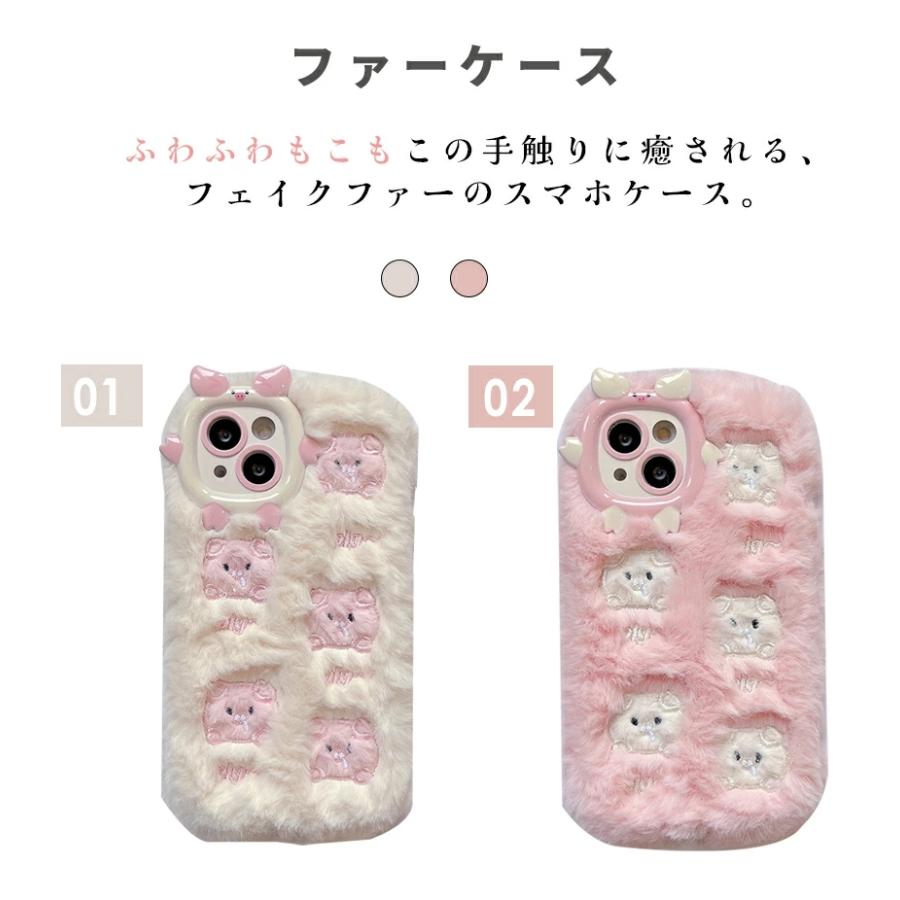 iPhone 15 ケース ぬいぐるみ Plusケース ふわふわ Pro Max もこもこ