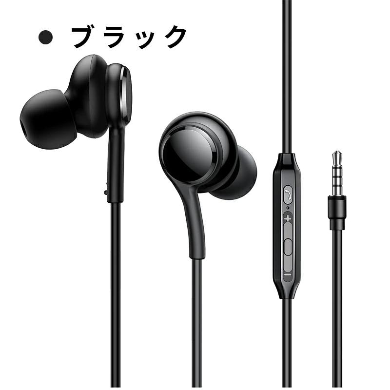マイク付 イヤホン イヤフォン 3.5mm 有線イヤホン カナル型 高