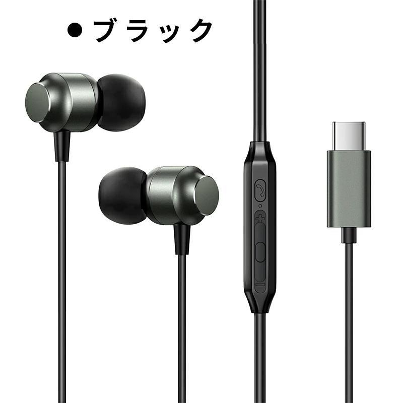 イヤホン有線 マイク付きイヤフォン type-c ワイヤード カナル型