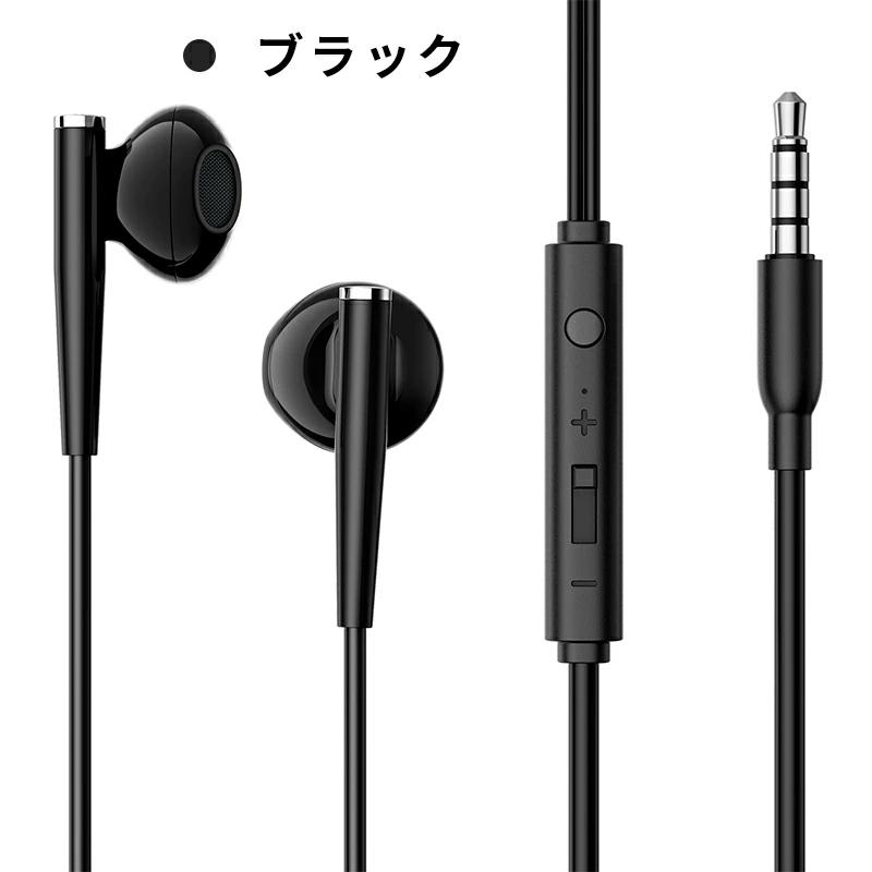 3.5mmプラグ イヤホン 有線 音楽 通話 インナーイヤー型 有線 3.5mmプラグ イヤホン 有線 音楽 通話 インナーイヤー型 有線