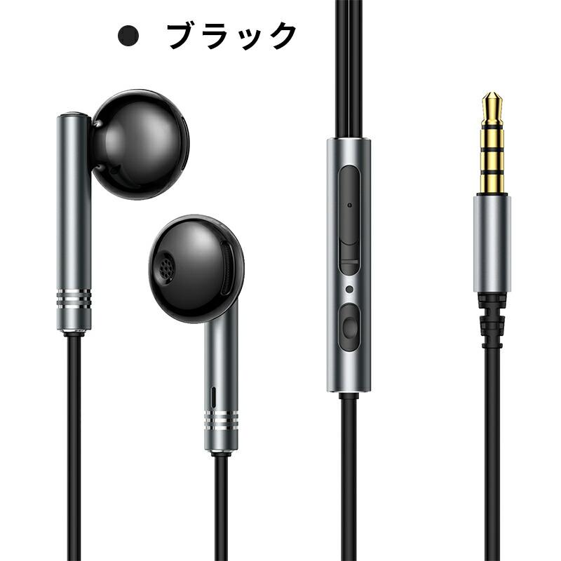 3.5mm ジャック イヤホン 有線 リモコン付き 重低音 カナル型 3.5mm ジャック イヤホン 有線 リモコン付き 重低音 カナル型