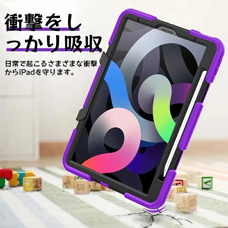 iPad Air 第4世代 10.9 インチ 2020年発売 カバー ipad air アイパッド