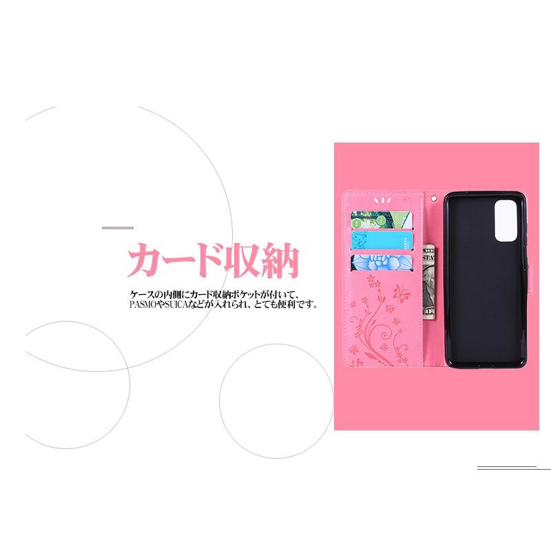 Galaxy S20ケース S20+ケース 手帳型 花柄 S20手帳型ケース 蝶柄