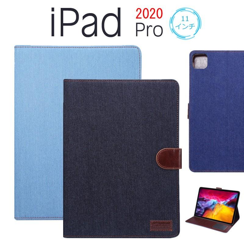 iPad Pro 11インチ ケース 2020 カバー pro 2020ケースiPad 11 高品質