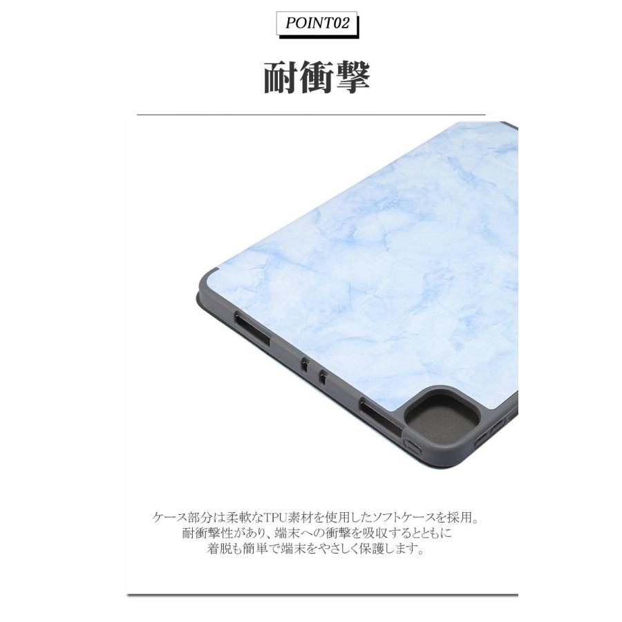 iPad Pro 11インチ (第 3世代) 2021年発売 マーブル 大理石柄 北欧