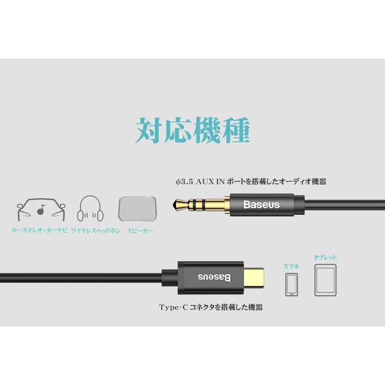 Aux ケーブル Type C Android スマホ 音楽再生 税込 高音質 直径3 5オス 車載用aux F3 5オス オーディオケーブル ヘッドホン スピーカー 車 Auxケーブル